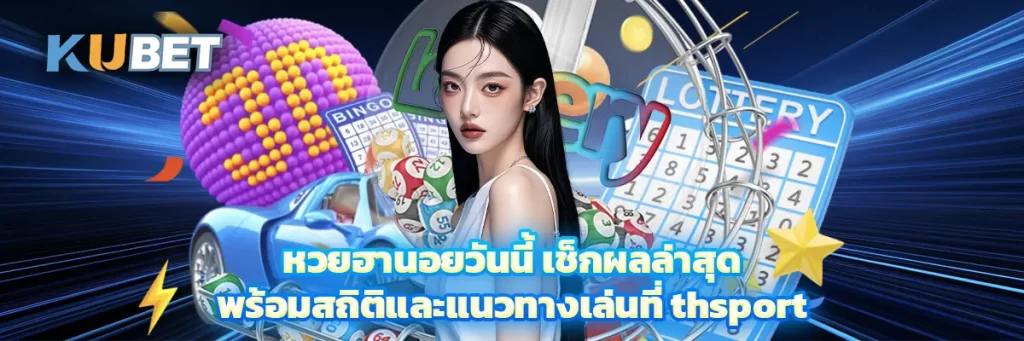 หวย ฮานอย วัน นี้